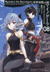 マイノグーラ」検索結果 | アニメイト