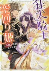 小説 一迅社アイリス 一迅社文庫アイリス on X: 