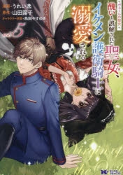 モンスターコミックスf」検索結果 | アニメイト