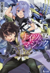 雇われヒーローの日常 第3巻 ベルの日常 アニメイト限定盤 刃琉 雇われヒーローの日常 第3巻 ベルの日常 アニメイト限定盤 [刃琉] ﾔﾄﾜﾚ