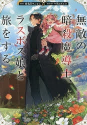 ログ・ホライズン」検索結果 | アニメイト
