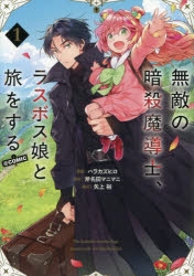 ログ・ホライズン」検索結果 | アニメイト