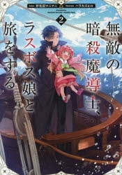 ログ・ホライズン　カナミ、ゴー！イースト！ 1巻アニメイト購入特典ペーパー ログ・ホライズン」検索結果 | アニメイト