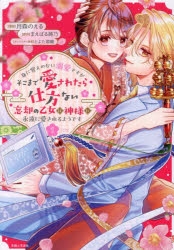 PASH!コミックス」検索結果 | アニメイト