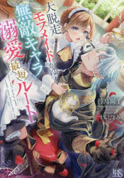 一迅社文庫アイリス」検索結果 | アニメイト