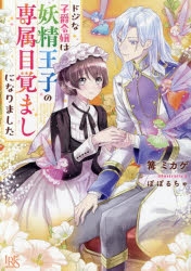 一迅社文庫アイリス」検索結果 | アニメイト