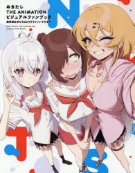 まいてつ ビジュアルファンブック Amazon.co.jp: まいてつ ビジュアルファンブック (TECHGIAN STYLE