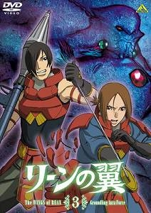 リーンの翼 アニメイト