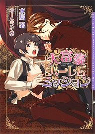 ホームラン 拳 アニメイト