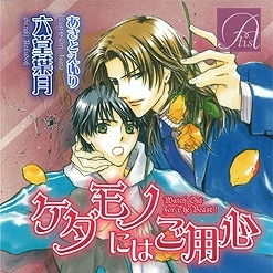 あさとえいり アニメイト