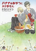 タカハシマコ 検索結果 アニメイト