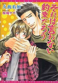 桜城やや アニメイト