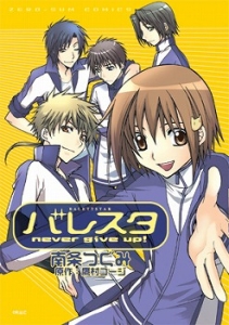 南条つぐみ アニメイト