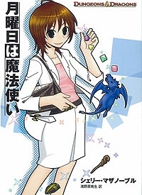 森永みぐ 検索結果 アニメイト