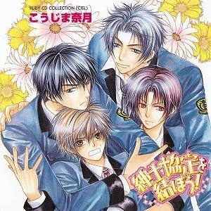 こうじま奈月 検索結果 アニメイト