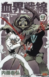 血界戦線 アニメイト