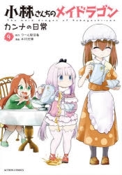 小林さんちのメイドラゴン 小林さんちのメイドラゴンs アニメイト