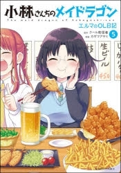 小林さんちのメイドラゴン 小林さんちのメイドラゴンs アニメイト