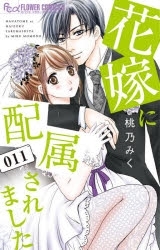 桃乃みく 検索結果 アニメイト