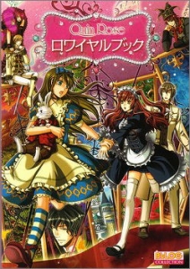 QuinRose」検索結果 | アニメイト
