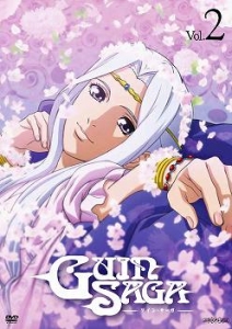 グイン サーガ アニメイト
