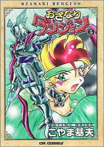 こやま基夫 検索結果 アニメイト