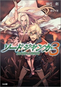 神代創 アニメイト