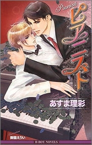 あすま理彩 アニメイト