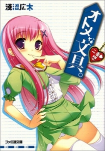 なつきしゅり 検索結果 アニメイト