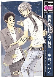 中村かなこ アニメイト