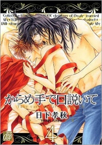 日下孝秋 検索結果 アニメイト