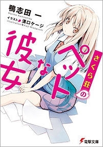 椎名ましろ 検索結果 アニメイト