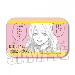 コミック 明日 私は誰かのカノジョ 1 アニメイト