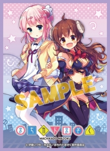 コミック まちカドまぞく 1 アニメイト