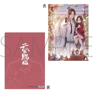 天官賜福 クリアファイル」検索結果 | アニメイト