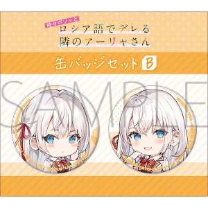 小説 時々ボソッとロシア語でデレる隣のアーリャさん アニメイト限定セット ボイスメッセージ 上坂すみれさん 天﨑滉平さん 付き アニメイト