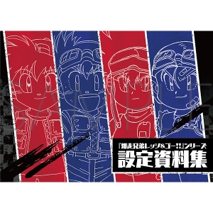 書籍 設定集 資料集 アニメイト