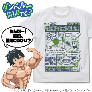 グッズ Tシャツ ダンベル何キロ持てる 街雄さんtシャツ M アニメイト