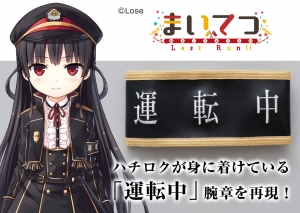 美少女フィギュア】まいてつ Last Run !! ハチロク&オリヴィ 1/6 完成 