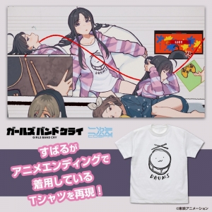 グッズ-タオル】ガールズバンドクライ スポーツタオル【河原木 桃香 