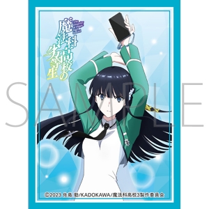小説】続・魔法科高校の劣等生 メイジアン・カンパニー(11) | アニメイト