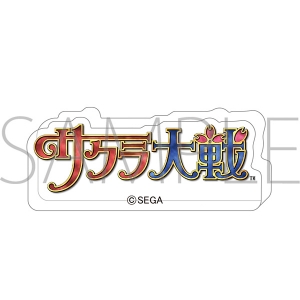 グッズ-スタンドポップ】サクラ大戦 アクリルスタンド／大神 一郎 
