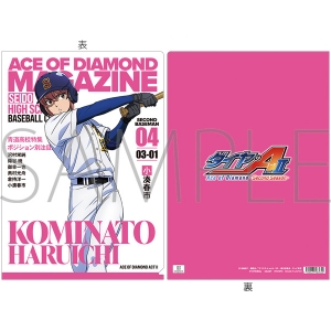 グッズ-ポスター】原作「ダイヤのA actⅡ」 御幸一也 A3マット加工 