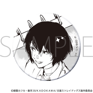 太宰治 文豪ストレイドッグス」検索結果 | アニメイト
