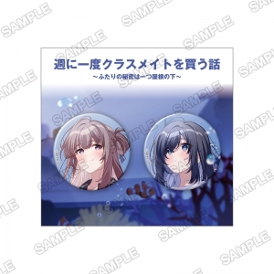 小説】週に一度クラスメイトを買う話(8) ～ふたりの秘密は一つ屋根の下 