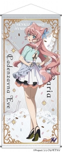 グッズ-タペストリー】戦姫絶唱シンフォギアXV 描き下ろし特大 シンフォギアキャロル特大タペストリー
