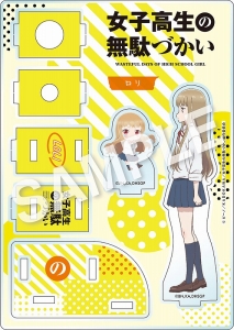 グッズ バッチ 女子高生の無駄づかい カンバッジ 百井咲久 アニメイト
