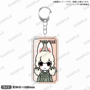 匿名配送 フェ〜レンザイ アクリルキーホルダー たまちゃん 匿名配送 