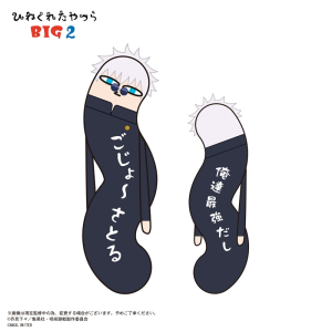 ひねくれたやつらbig」検索結果 | アニメイト