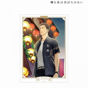 ドラマCD】ドラマCD 囀る鳥は羽ばたかない 第8巻 | アニメイト